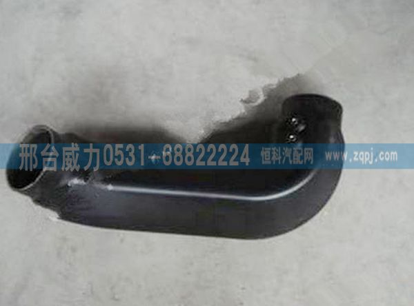WG9725190142,重汽豪沃進(jìn)氣管WG9725190142,邢臺(tái)威力汽車零部件有限公司