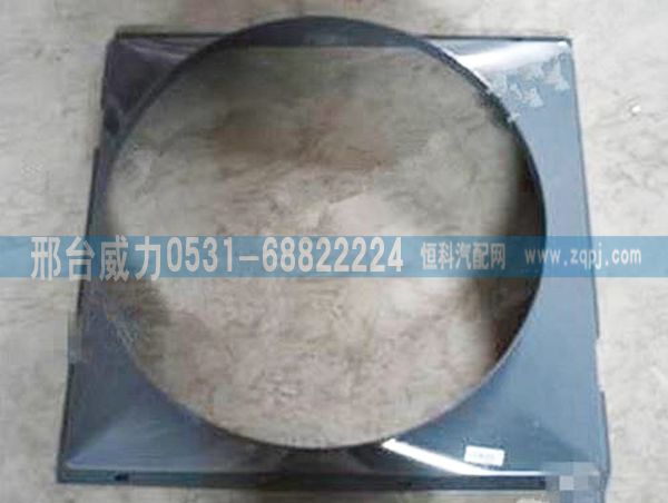 AZ9731530043,重汽豪沃護(hù)風(fēng)圈AZ9731530043,邢臺威力汽車零部件有限公司