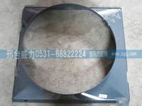 AZ9731530043,重汽豪沃護(hù)風(fēng)圈AZ9731530043,邢臺威力汽車零部件有限公司