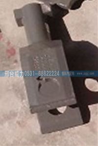 AZ9725930028,豪沃前牽引鉤座AZ9725930028,邢臺(tái)威力汽車零部件有限公司