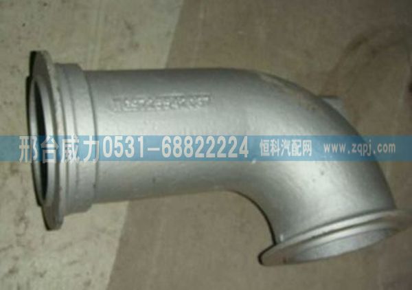 WG9725542037,豪沃斯太爾金王子豪運(yùn)豪卡 鑄鐵排氣管WG9725542037,邢臺(tái)威力汽車零部件有限公司