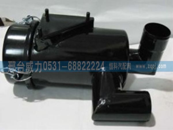 1417111980610 ,歐曼3046臥式單筒空濾總成1417111980610,邢臺威力汽車零部件有限公司