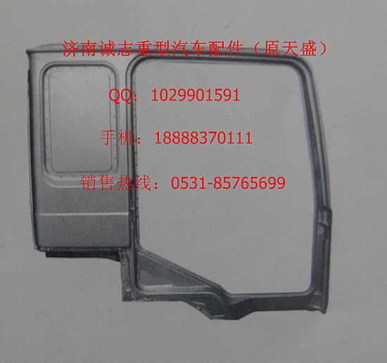 DZ1644200011,,濟(jì)南誠(chéng)志重型汽車(chē)駕駛室鈑金件專(zhuān)賣(mài)