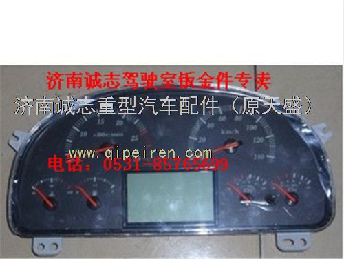 NZ9525582010,,濟(jì)南誠(chéng)志重型汽車駕駛室鈑金件專賣