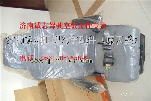 AZ1662510150,,濟(jì)南誠(chéng)志重型汽車駕駛室鈑金件專賣