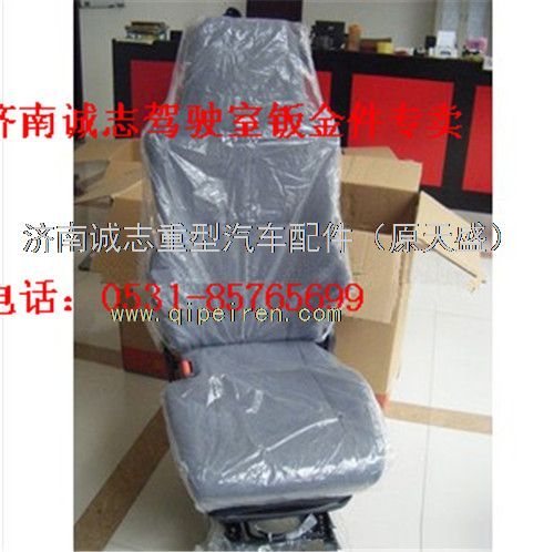 AZ1662512001,,濟(jì)南誠志重型汽車駕駛室鈑金件專賣