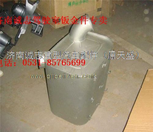 WG9725540286,,濟(jì)南誠(chéng)志重型汽車(chē)駕駛室鈑金件專賣(mài)