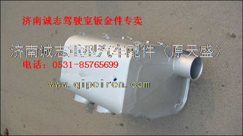 WG9719540001,,濟(jì)南誠(chéng)志重型汽車駕駛室鈑金件專賣
