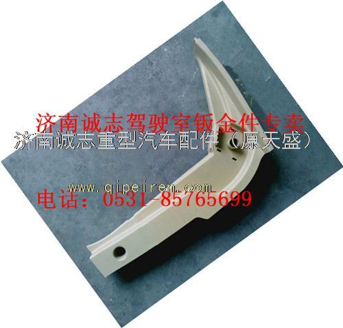 AZ1664160330,,濟(jì)南誠志重型汽車駕駛室鈑金件專賣