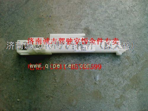 WG1664820005,,濟(jì)南誠(chéng)志重型汽車(chē)駕駛室鈑金件專(zhuān)賣(mài)