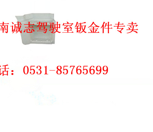 PW10G/54-240104,,濟南誠志重型汽車駕駛室鈑金件專賣