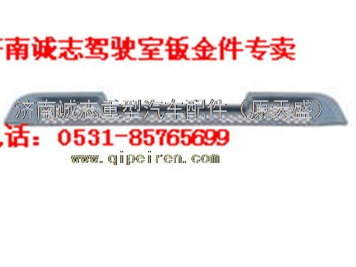 DZ96259622210,,濟(jì)南誠(chéng)志重型汽車駕駛室鈑金件專賣