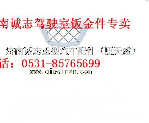 DZ22408450015,,濟(jì)南誠志重型汽車駕駛室鈑金件專賣