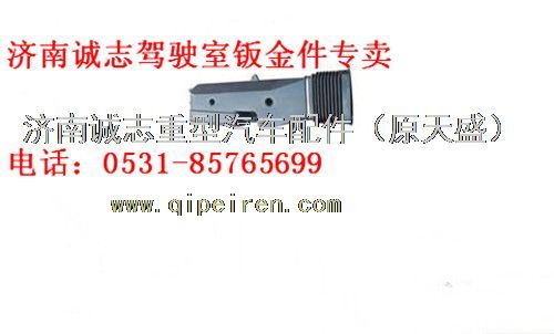 DZ96259190759,,濟南誠志重型汽車駕駛室鈑金件專賣