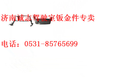 SZ177000004,,濟南誠志重型汽車駕駛室鈑金件專賣