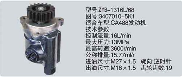 3407010-5K1,轉(zhuǎn)向助力泵，轉(zhuǎn)向助力液壓泵，轉(zhuǎn)向助力葉片泵,濟(jì)南浩強(qiáng)助力泵發(fā)展有限公司