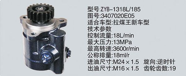 3407020E05,轉(zhuǎn)向助力泵，轉(zhuǎn)向助力液壓泵，轉(zhuǎn)向助力葉片泵,濟(jì)南浩強(qiáng)助力泵發(fā)展有限公司