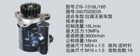 3407020E05,轉(zhuǎn)向助力泵，轉(zhuǎn)向助力液壓泵，轉(zhuǎn)向助力葉片泵,濟(jì)南浩強(qiáng)助力泵發(fā)展有限公司