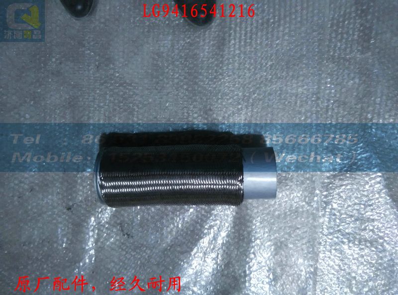 LG9416541216,57,濟(jì)南奇昌汽車配件有限公司