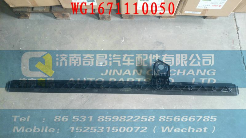 WG1671110050,轉(zhuǎn)向直拉桿,濟南奇昌汽車配件有限公司