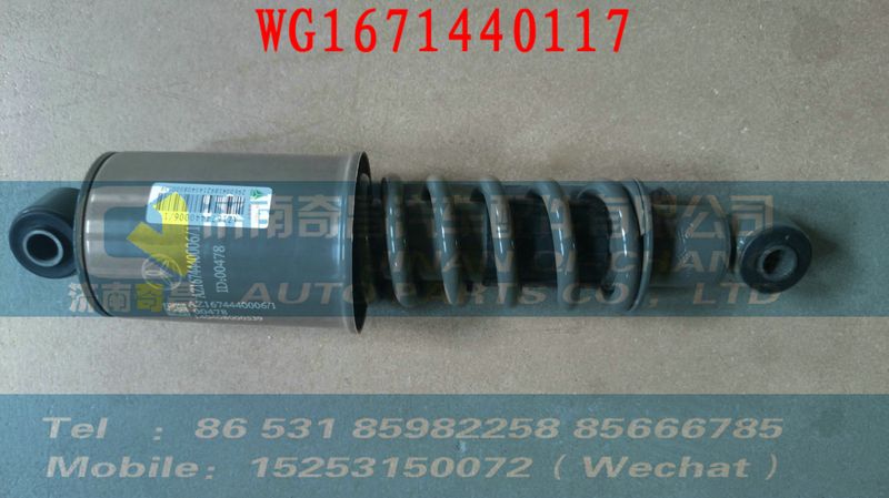 WG1671440117,后懸右下支架總成(與左件對(duì)稱),濟(jì)南奇昌汽車配件有限公司