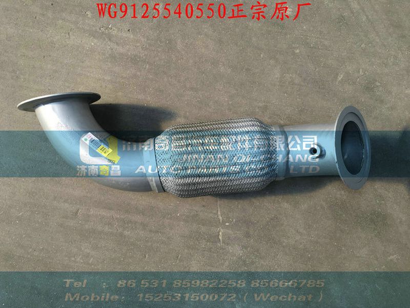 WG9125540550,壓冷管總成,濟(jì)南奇昌汽車配件有限公司
