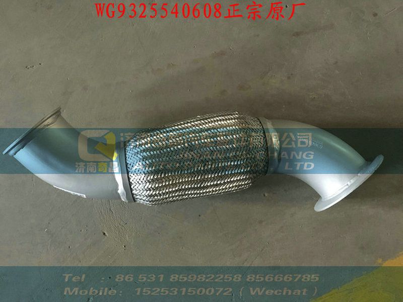 WG9325540608,單管夾子,濟(jì)南奇昌汽車(chē)配件有限公司