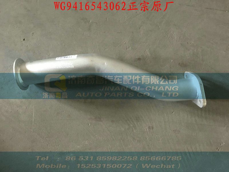 WG9416543062,保險(xiǎn)杠連接支架總成,濟(jì)南奇昌汽車配件有限公司