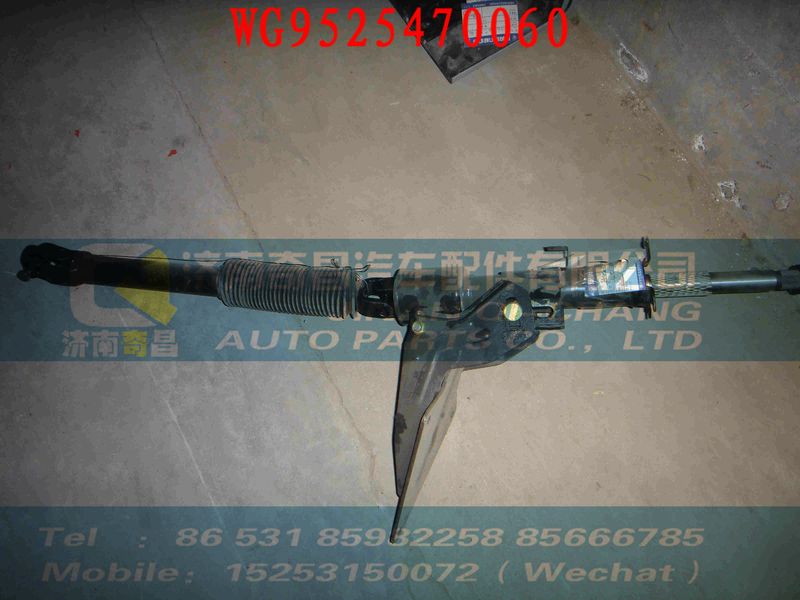 WG9525470060,蒸壓管車架段,濟南奇昌汽車配件有限公司