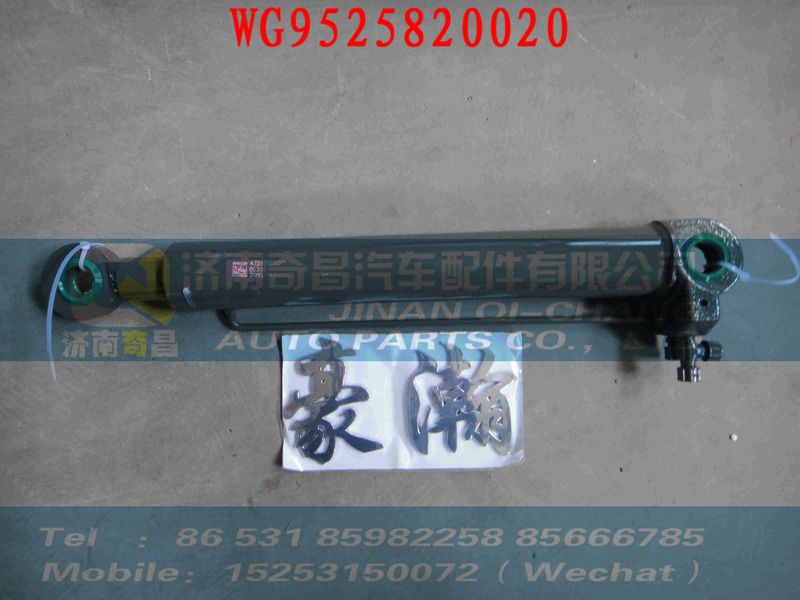 WG9525820020,駕駛室舉升開關,濟南奇昌汽車配件有限公司