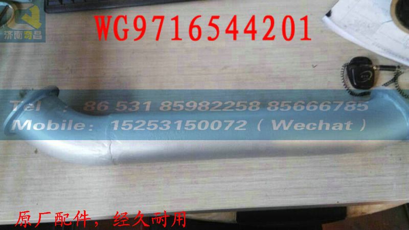 WG9716544201,右車門外手柄總成(武漢佳特）,濟(jì)南奇昌汽車配件有限公司
