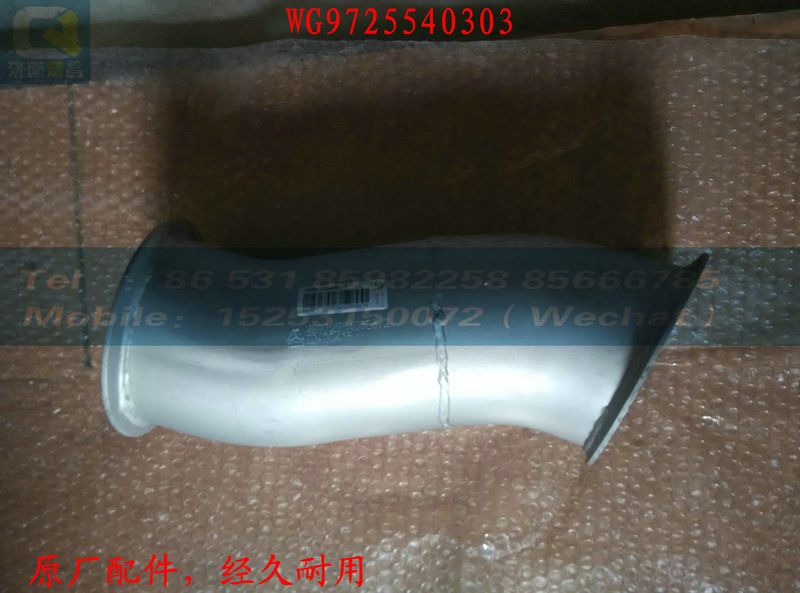 WG9725540303,四、五擋撥叉軸總成,濟(jì)南奇昌汽車配件有限公司