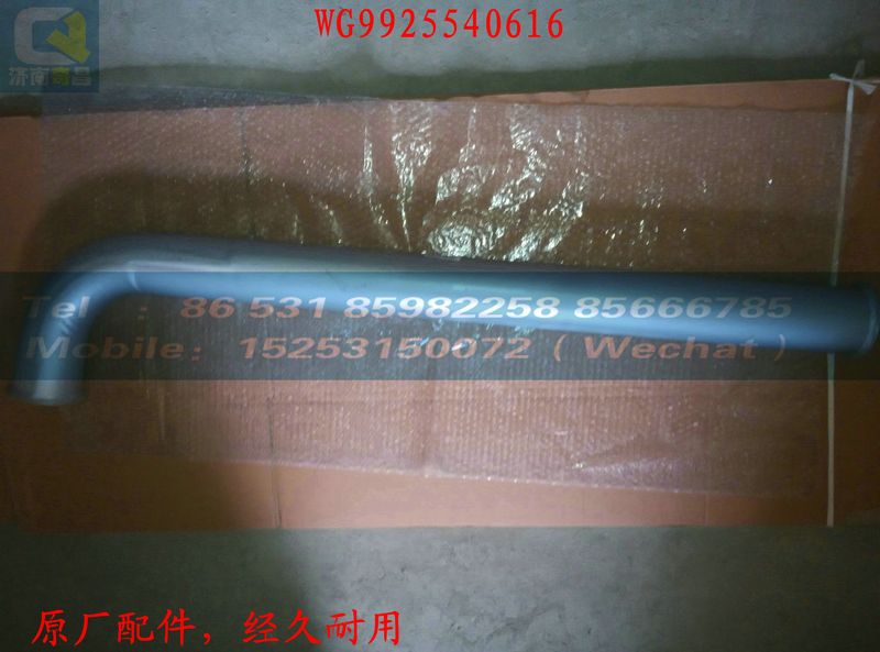 WG9925540616,風機總成,濟南奇昌汽車配件有限公司