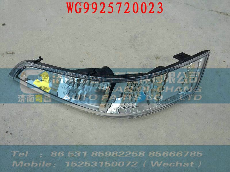 WG9925720023,導(dǎo)流板左上小支架,濟(jì)南奇昌汽車配件有限公司