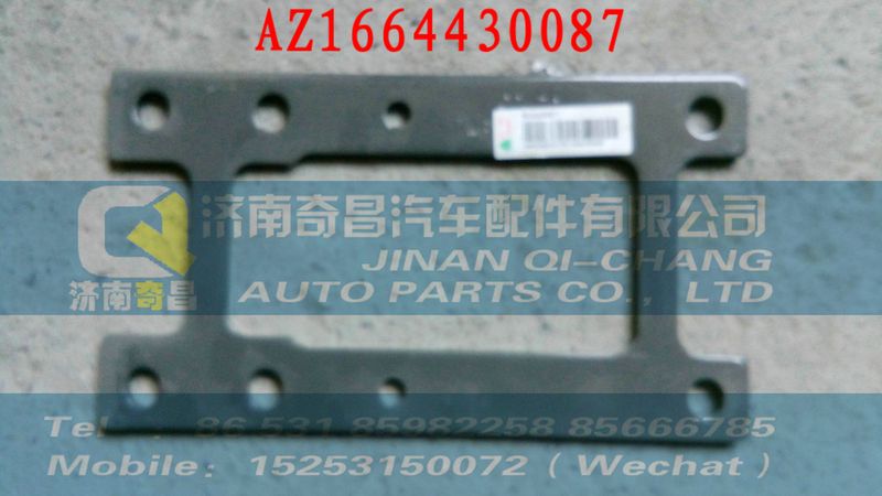 AZ1664430087,104,濟南奇昌汽車配件有限公司