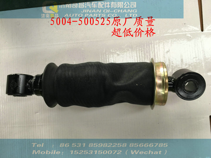 5004-500525,駕駛室氣囊后減震器 紅巖杰獅,濟南奇昌汽車配件有限公司