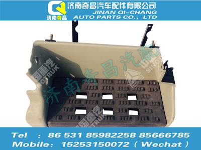 az1651240060,豪瀚配件 豪瀚右上塑料腳踏板總成WG1651240060,濟(jì)南奇昌汽車配件有限公司