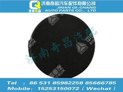 az1651160056,豪瀚配件 豪瀚堵蓋—三角杯托WG1651160056,濟(jì)南奇昌汽車(chē)配件有限公司