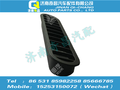 az1651160036,豪瀚配件 豪瀚前除霜風(fēng)口ⅡWG1651160036,濟(jì)南奇昌汽車(chē)配件有限公司