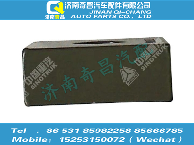 az9525930204,豪瀚配件 豪瀚豪瀚-限位塊WG9525930204,濟南奇昌汽車配件有限公司