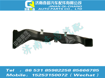 az1671820111,豪瀚配件 豪瀚左側(cè)吹面風管WG1671820111,濟南奇昌汽車配件有限公司