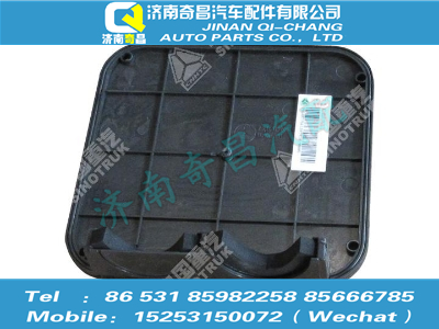 az1651720021,豪瀚配件 豪瀚接線盒蓋WG1671720021,濟南奇昌汽車配件有限公司