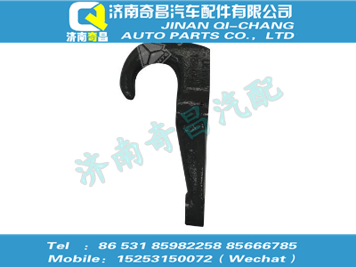 wg9425930032,汕德卡配件 汕德卡拖鉤,濟南奇昌汽車配件有限公司