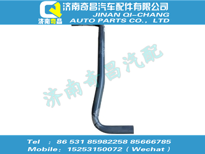 az9925590013,T7H配件 T7H彎管,濟南奇昌汽車配件有限公司