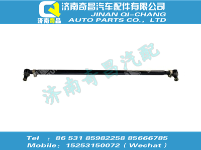 az9138430050,C7B配件 C7B轉(zhuǎn)向橫拉桿總成（φ50）,濟(jì)南奇昌汽車配件有限公司