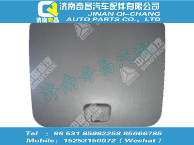 wg1644770127,C7B配件 C7B中間箱蓋總成,濟(jì)南奇昌汽車配件有限公司