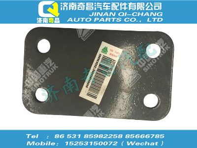 az9725590126,王牌配件 王牌發(fā)動(dòng)機(jī)后支承墊板,濟(jì)南奇昌汽車配件有限公司