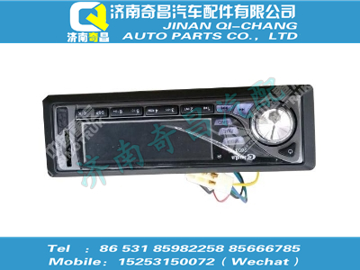 az1651000025,T7H配件 T7H收錄機,濟南奇昌汽車配件有限公司
