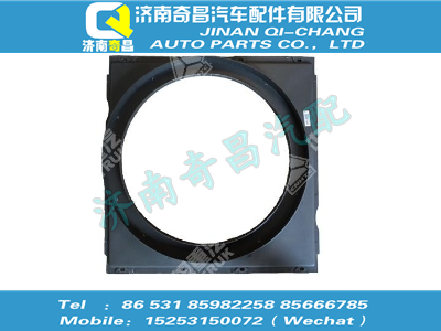 wg9727530017,A7配件 A7風(fēng)扇護(hù)風(fēng)罩總成,濟(jì)南奇昌汽車配件有限公司