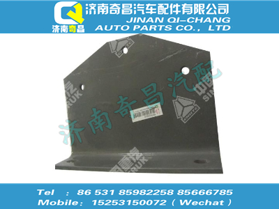 wg9725316024,王牌配件 王牌支承角板,濟南奇昌汽車配件有限公司